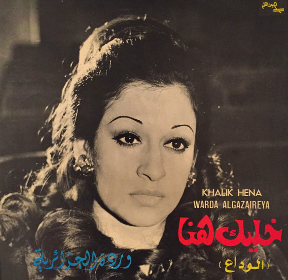 Khalik-Hena-Discogs